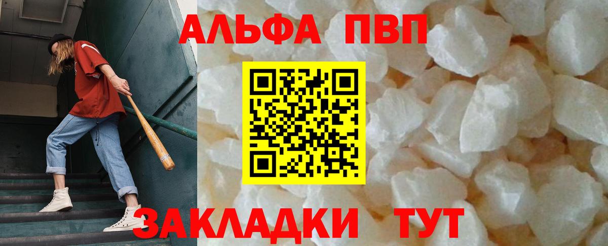 Alpha-PVP  Alfa_PVP крисы CK  Вход с VPN  Павлово 