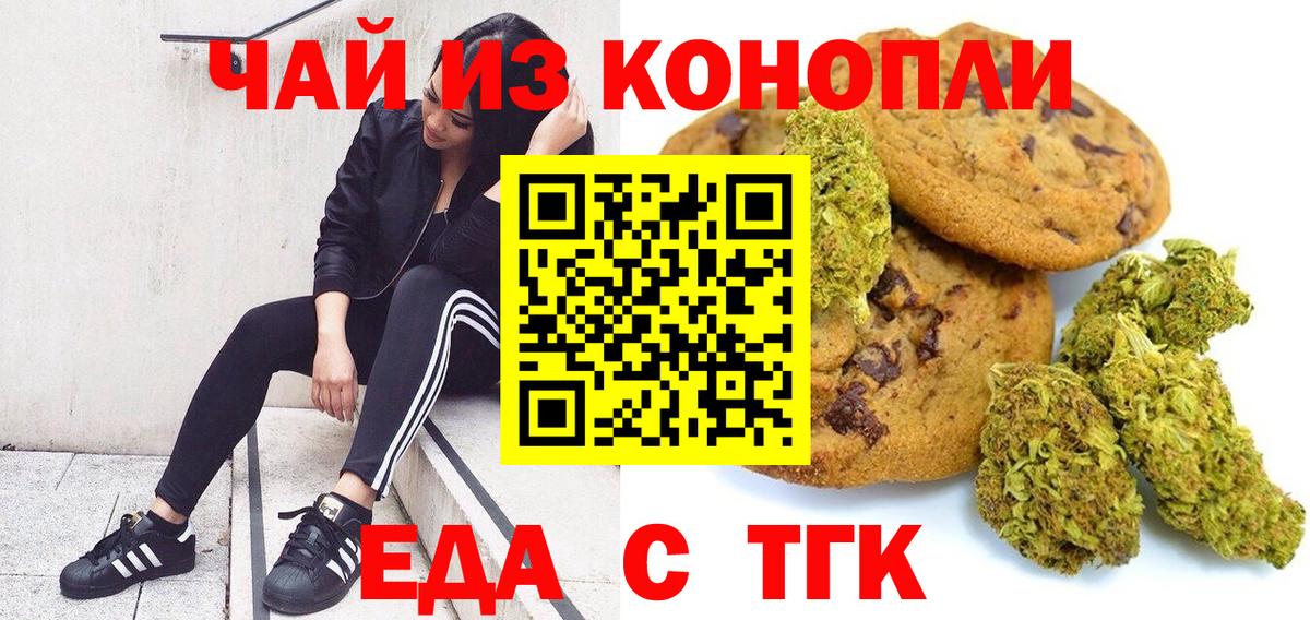 Павлово  Canna-Cookies марихуана  Вход с VPN 