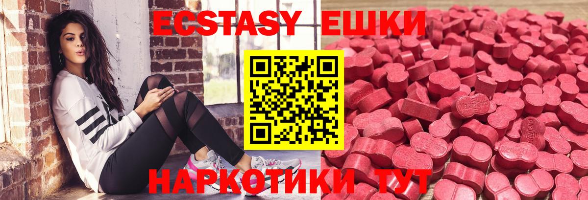 ЭКСТАЗИ TESLA  Ecstasy mix  Вход с VPN  blacksprut ссылка  Павлово 