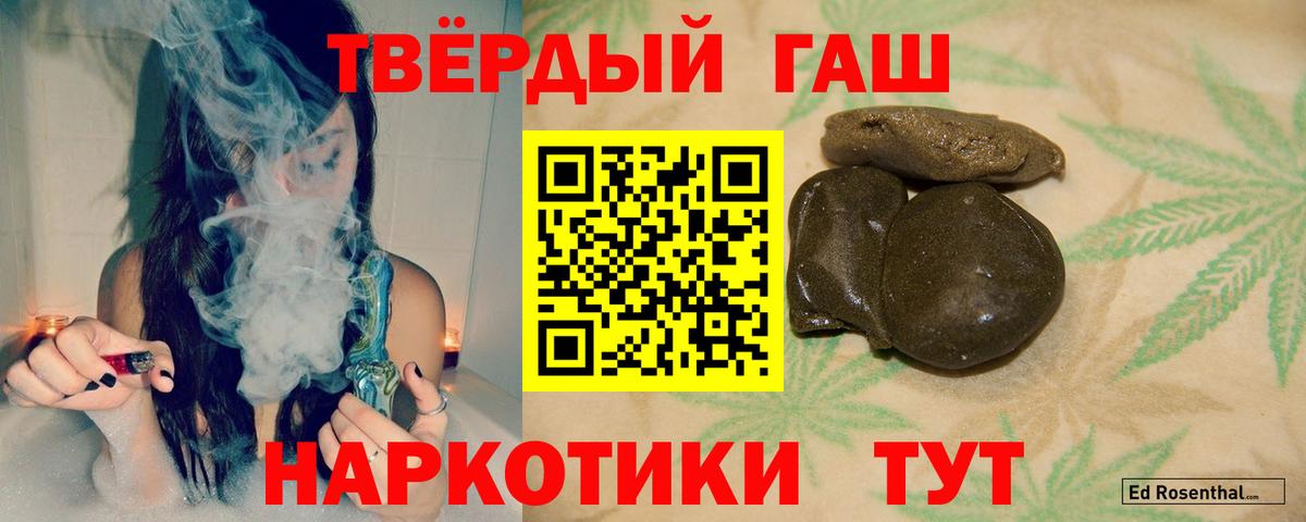 Павлово  ГАШИШ гарик  Гашиш 40% ТГК  Вход с VPN 