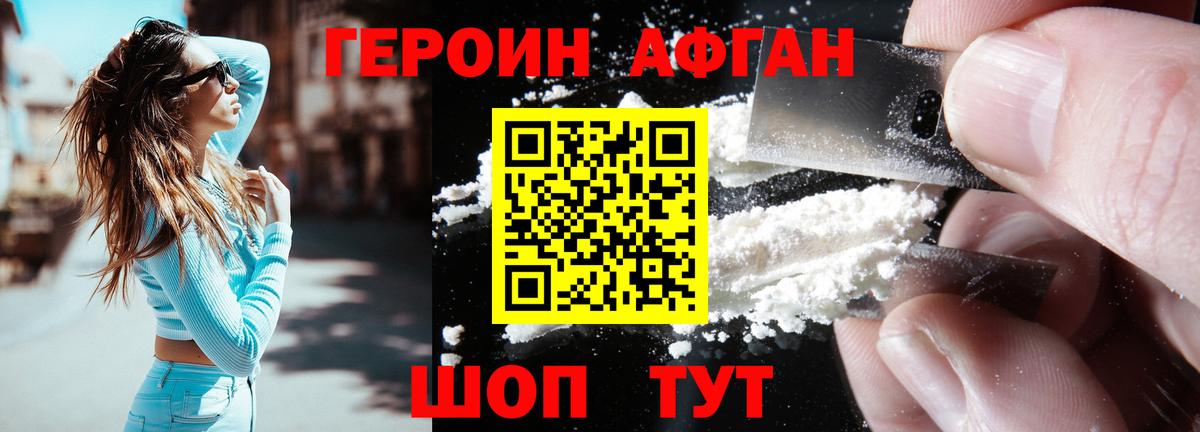 ГЕРОИН герыч  Вход с VPN  Павлово 