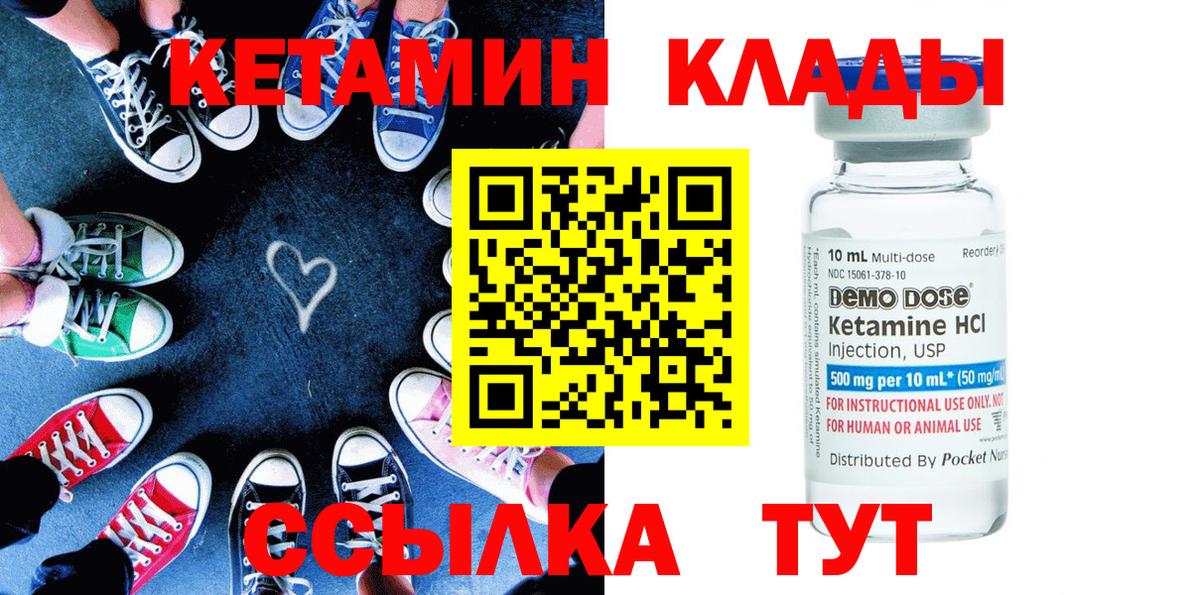 КЕТАМИН VHQ  КЕТАМИН ketamine  Павлово  Вход с VPN 