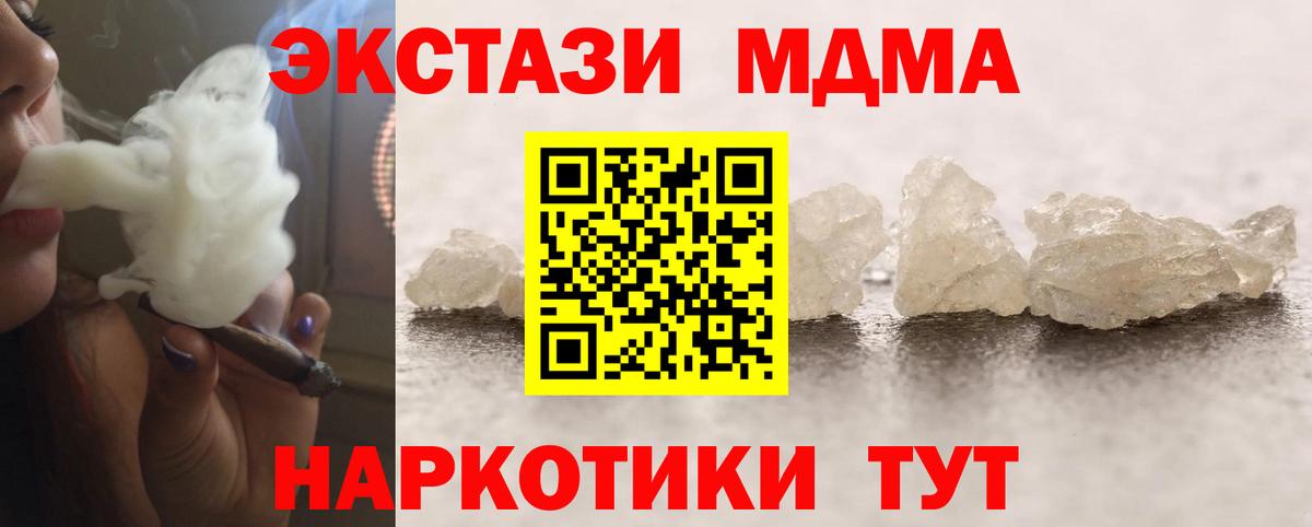 MDMA crystal Павлово