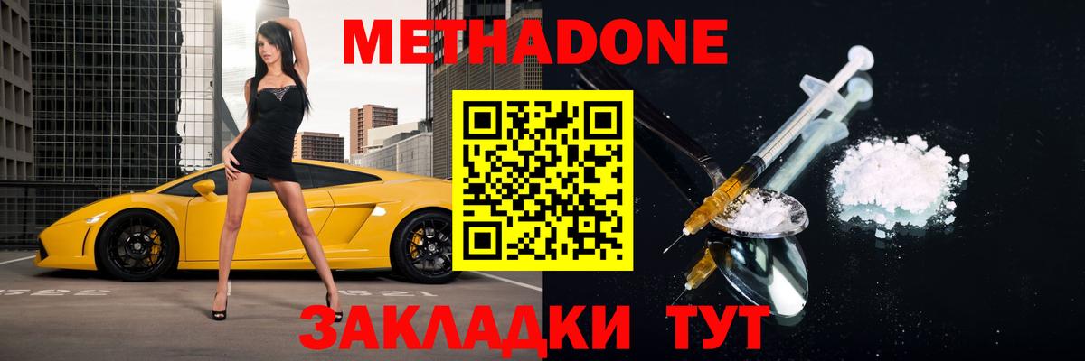 Павлово  Метадон мёд  Вход с VPN 