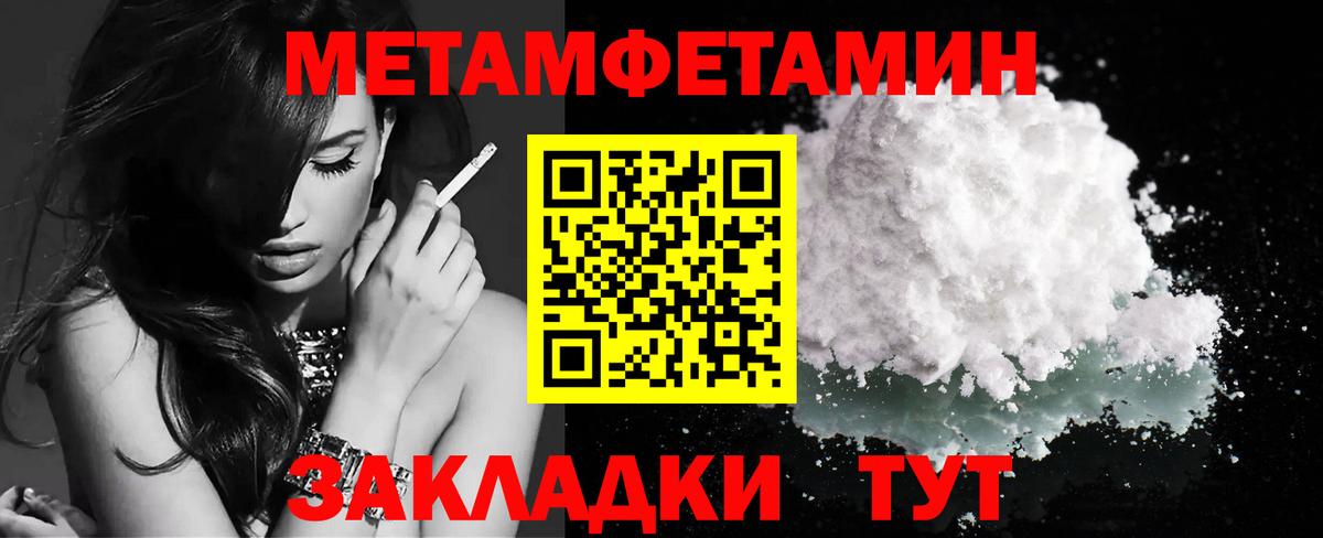 Первитин пудра Павлово