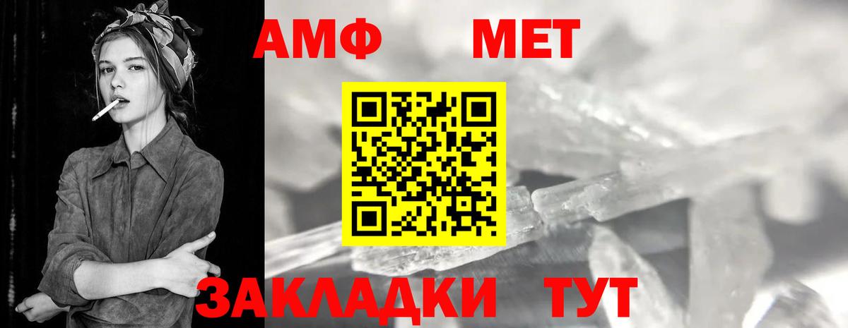 Павлово  МЕТАМФЕТАМИН  Вход с VPN  Метамфетамин Methamphetamine 