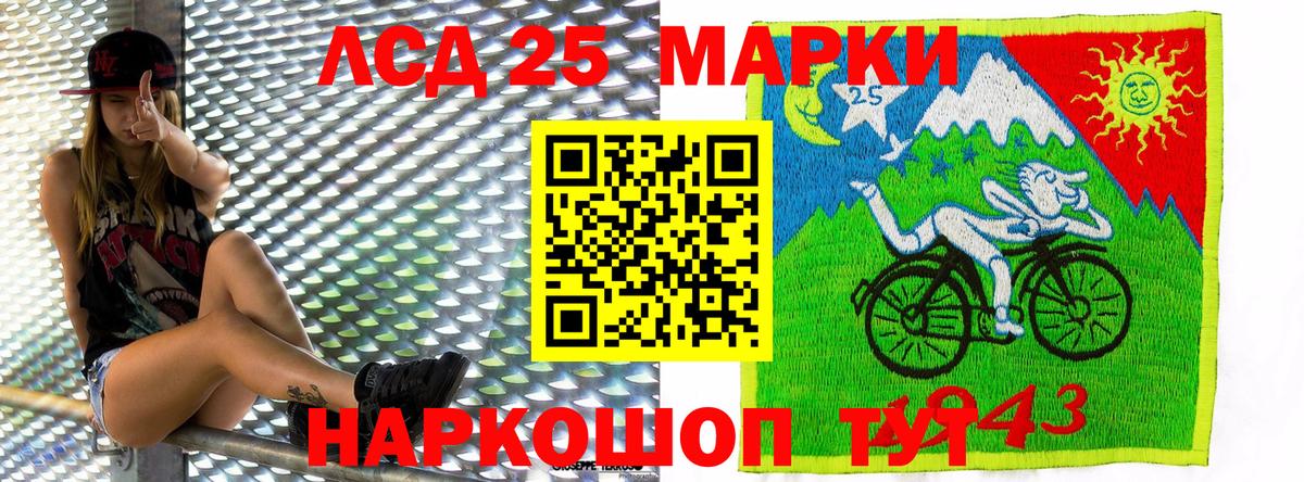 Павлово  Марки 25I-NBOMe 1,5мг  Марки 25I-NBOMe 1,5мг  Марки NBOMe  Вход с VPN 