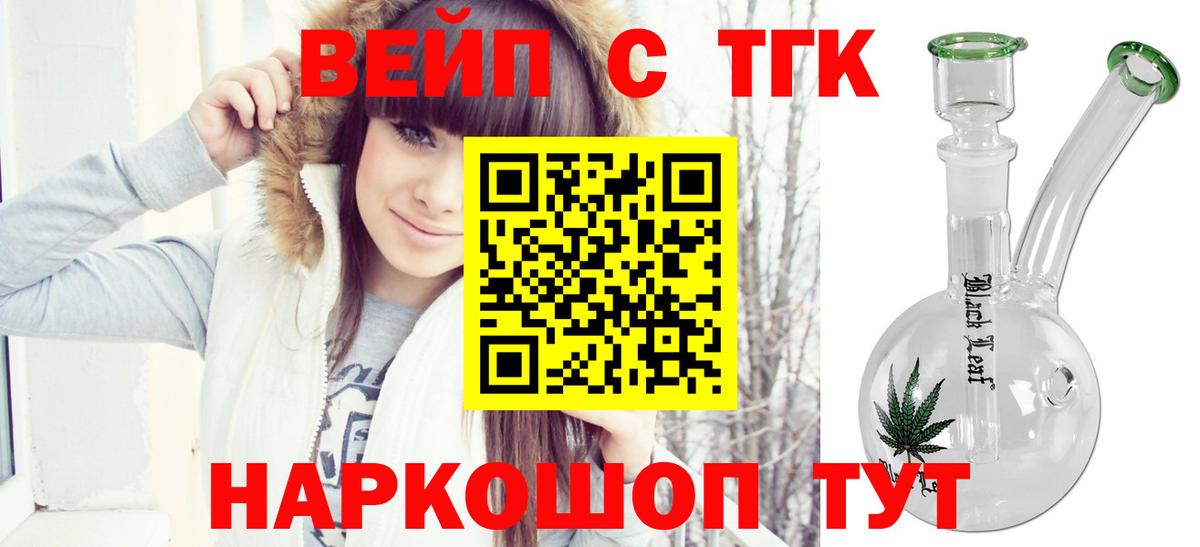 ТГК Wax Павлово