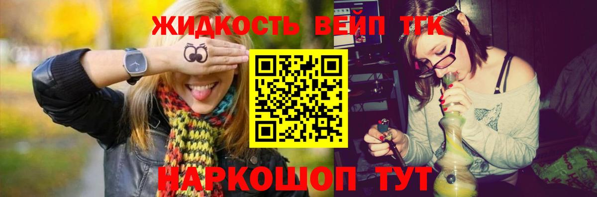 Дистиллят ТГК гашишное масло  Вход с VPN  Дистиллят ТГК Wax  Павлово 